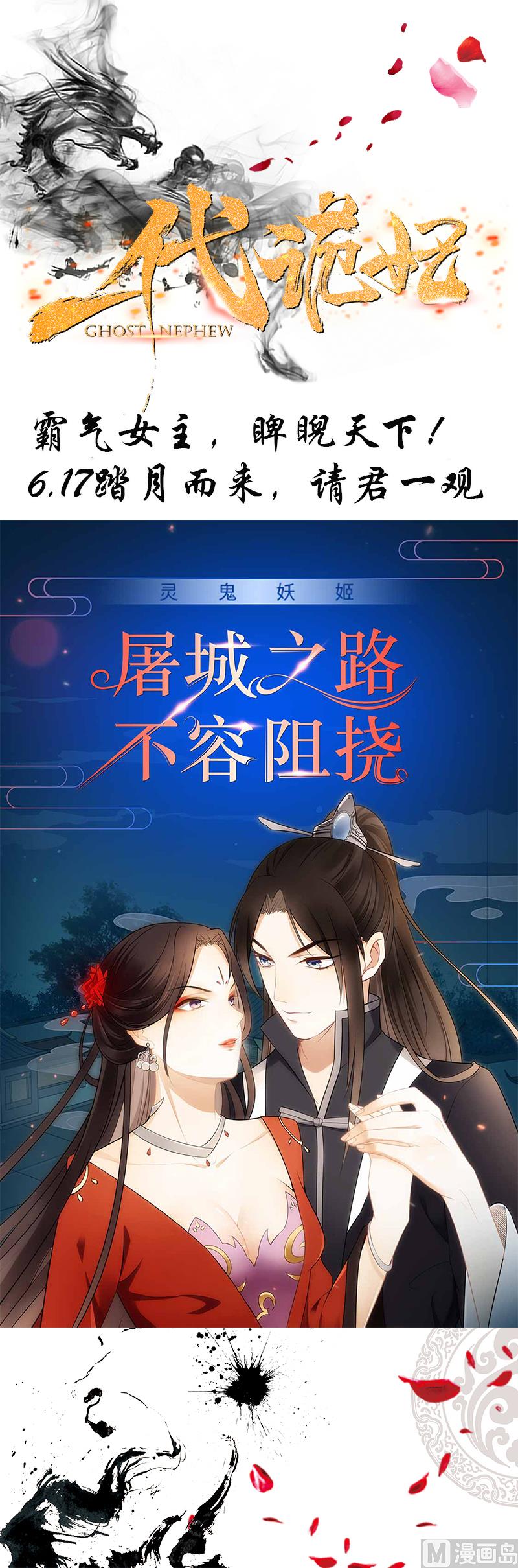 🍹何故为卿狂 第235话 陌生人 第46页