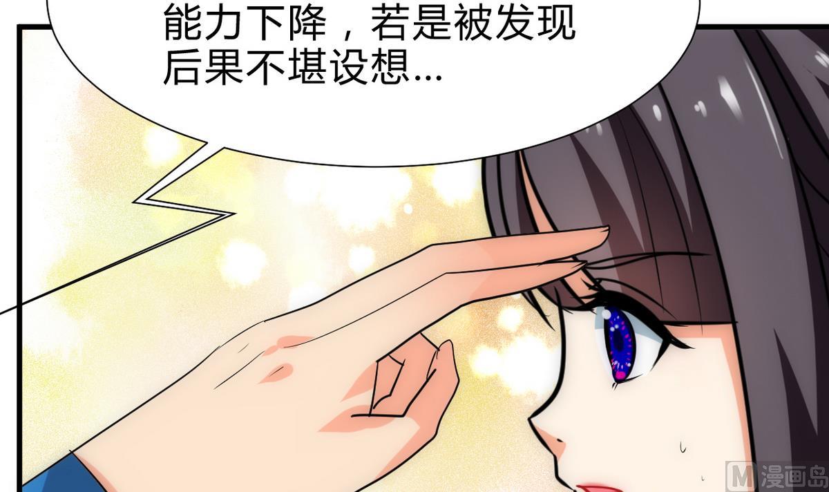 🍹何故为卿狂 第235话 陌生人 第6页