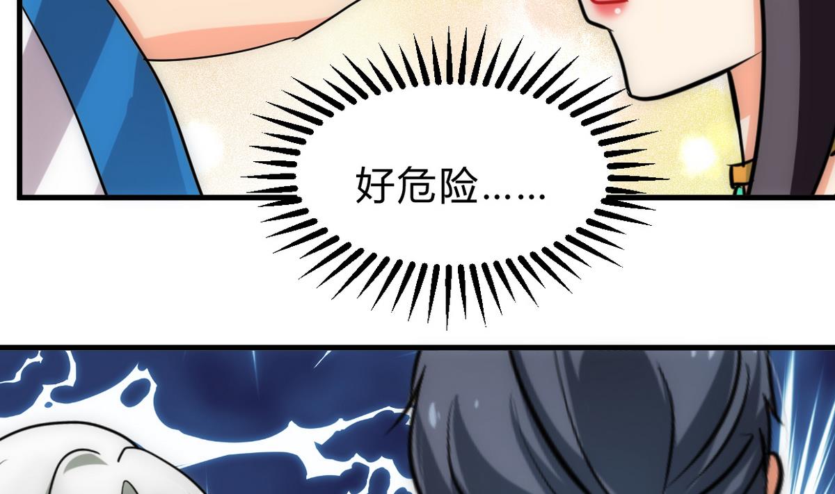 🍹何故为卿狂 第235话 陌生人 第7页