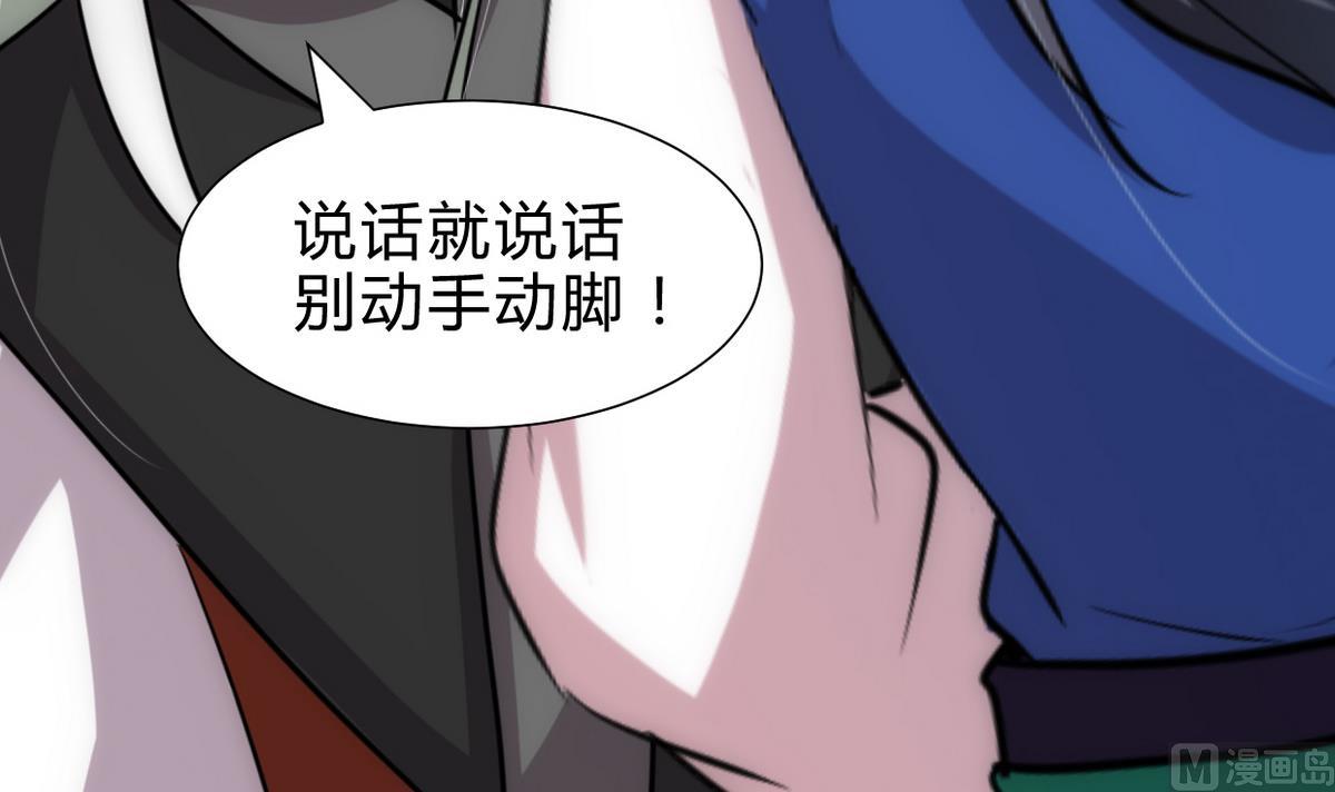 🍹何故为卿狂 第235话 陌生人 第9页
