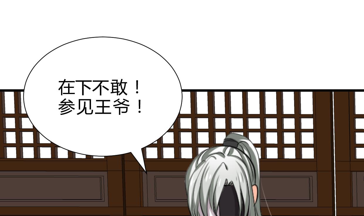 🍹何故为卿狂 第237话 流水无情 第12页