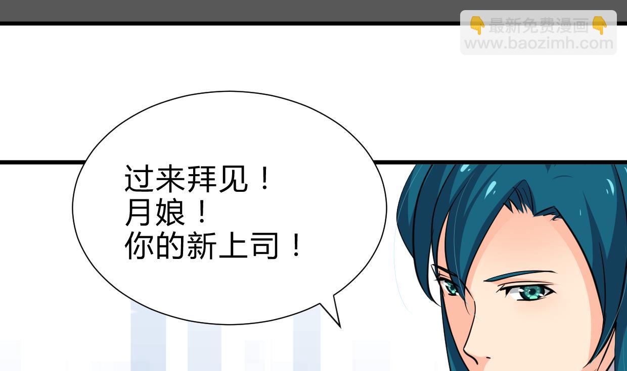 🍹何故为卿狂 第237话 流水无情 第15页