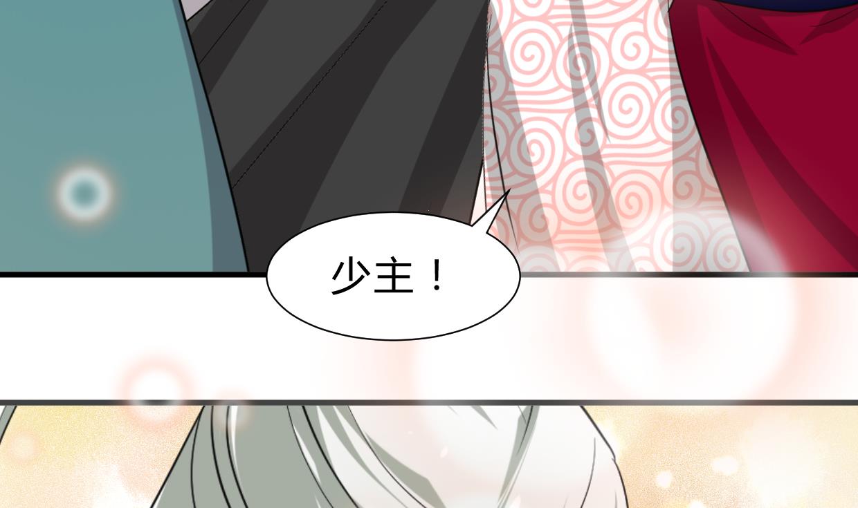 🍹何故为卿狂 第237话 流水无情 第24页