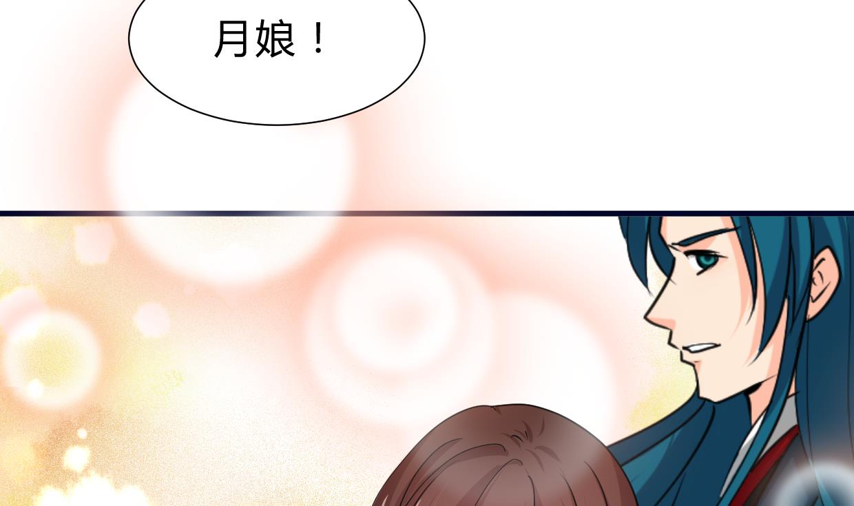 🍹何故为卿狂 第237话 流水无情 第27页