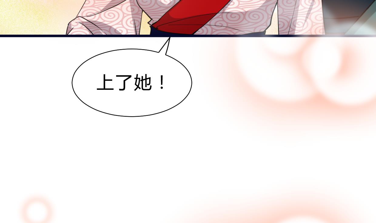 🍹何故为卿狂 第237话 流水无情 第29页