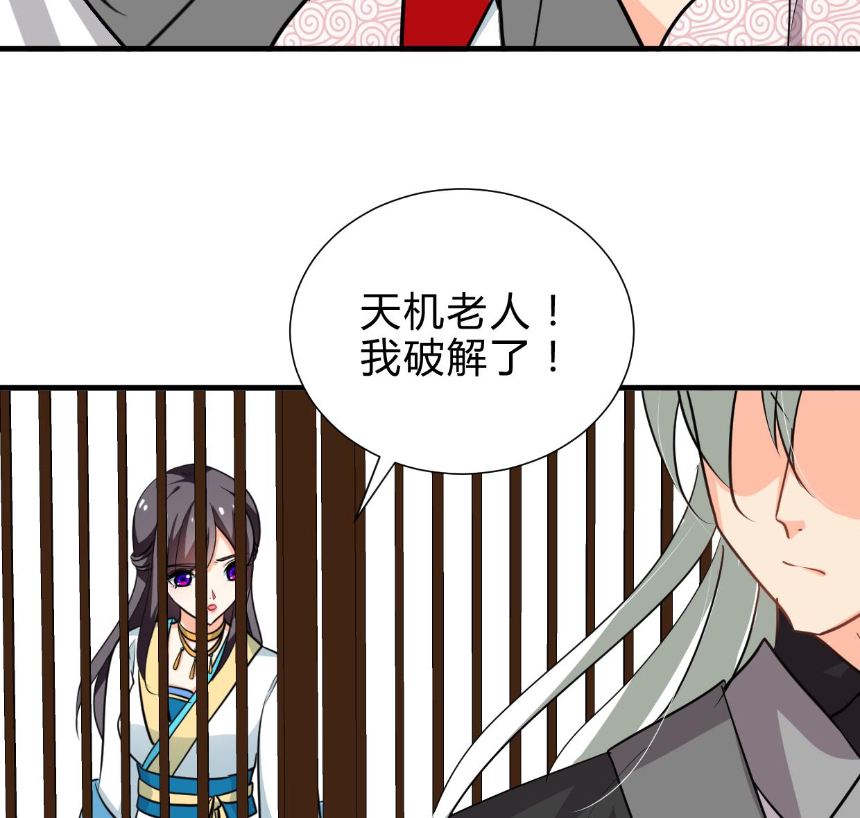 🍹何故为卿狂 第237话 流水无情 第38页