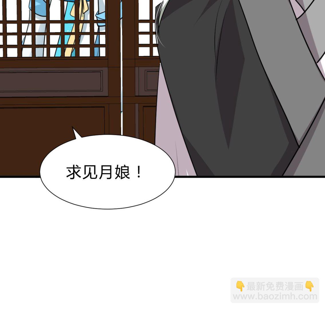🍹何故为卿狂 第237话 流水无情 第39页