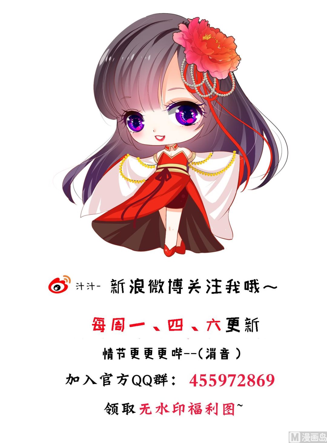 🍹何故为卿狂 第237话 流水无情 第41页