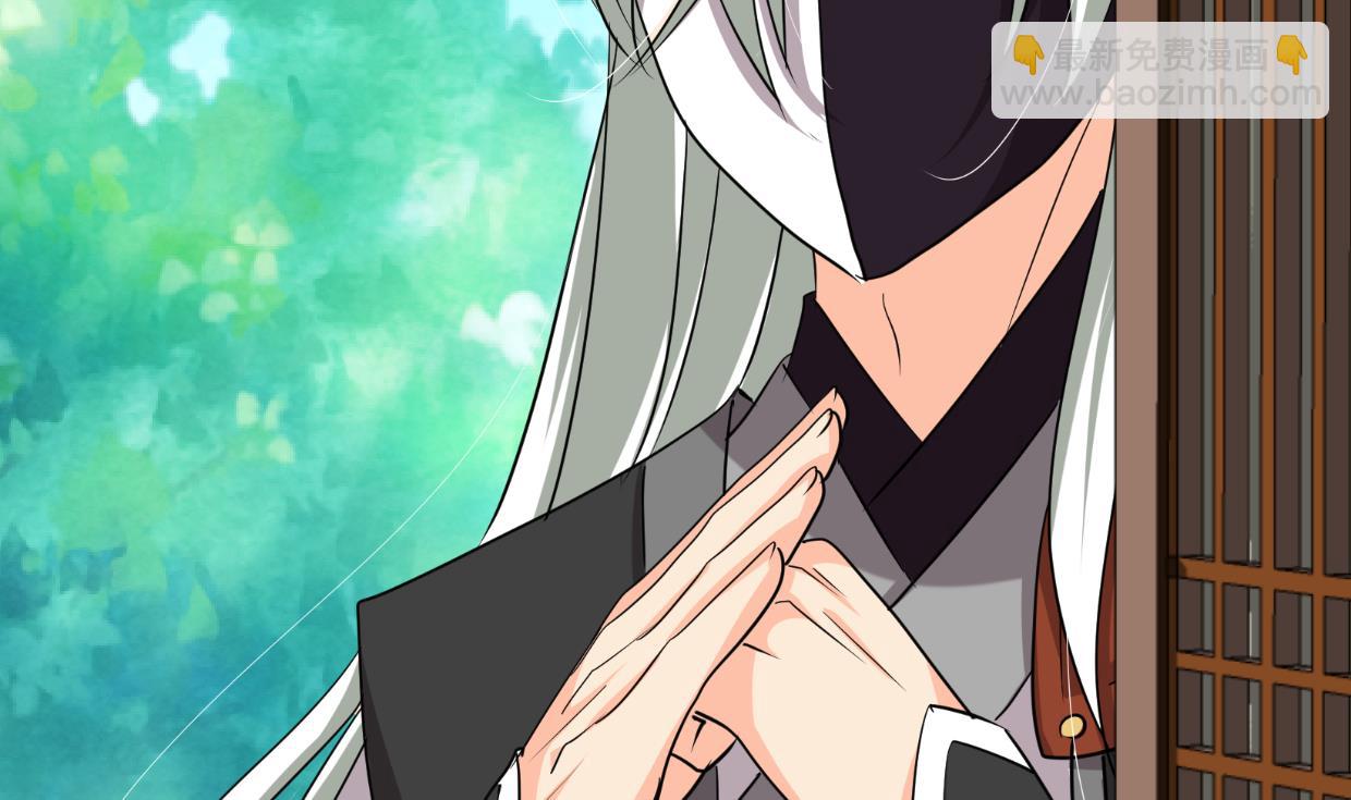 🍹何故为卿狂 第237话 流水无情 第5页