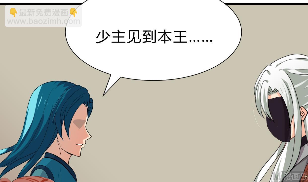 🍹何故为卿狂 第237话 流水无情 第7页