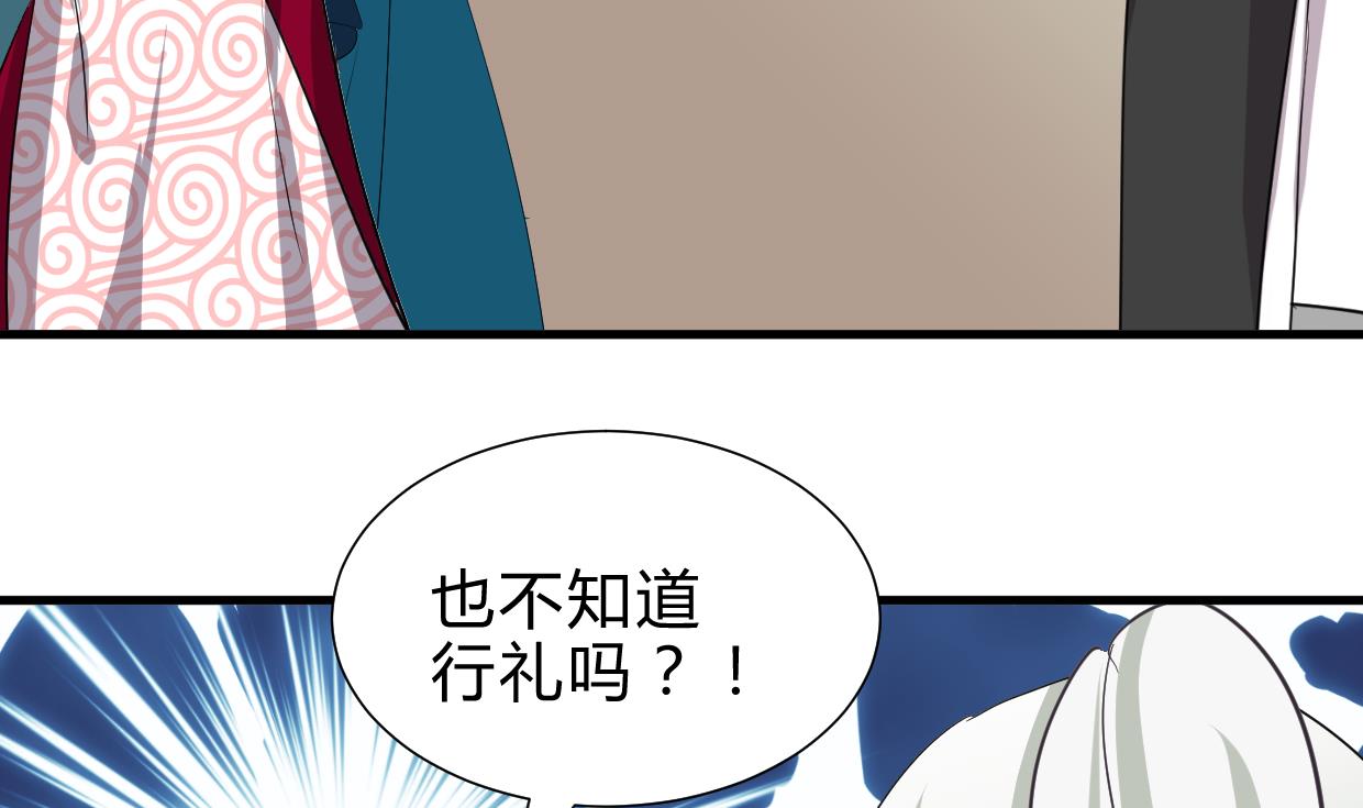 🍹何故为卿狂 第237话 流水无情 第9页