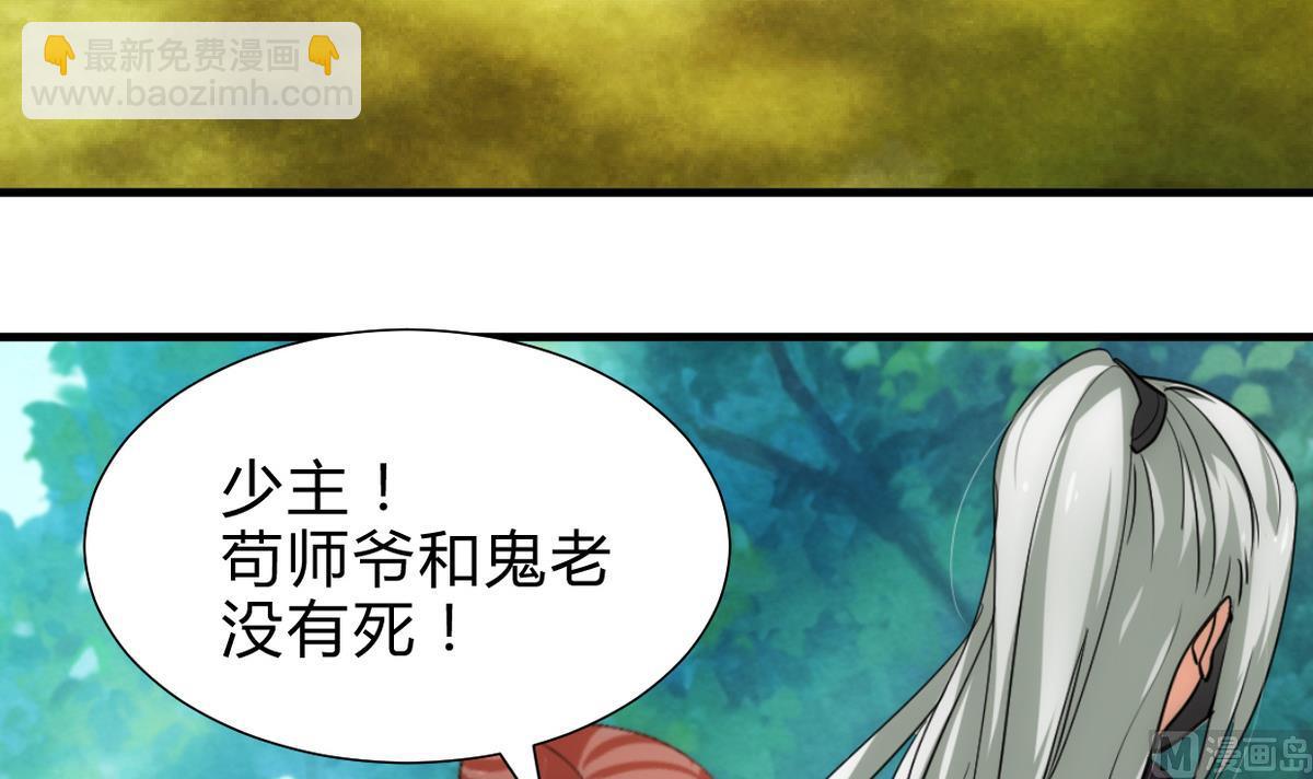 🍹何故为卿狂 第239话 迷惑 第10页