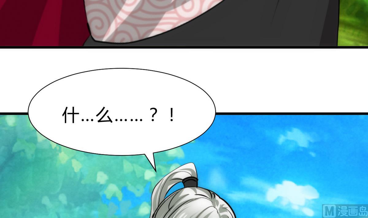 🍹何故为卿狂 第239话 迷惑 第13页