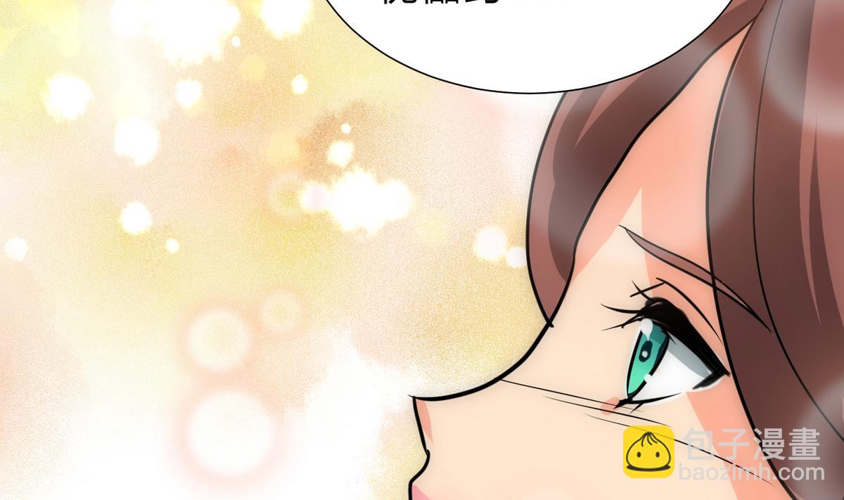 🍹何故为卿狂 第239话 迷惑 第17页