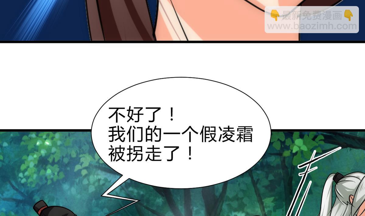 🍹何故为卿狂 第239话 迷惑 第35页