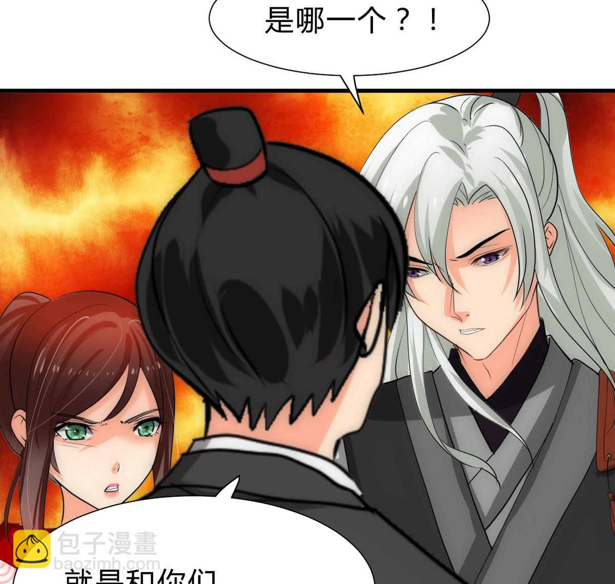 🍹何故为卿狂 第239话 迷惑 第38页