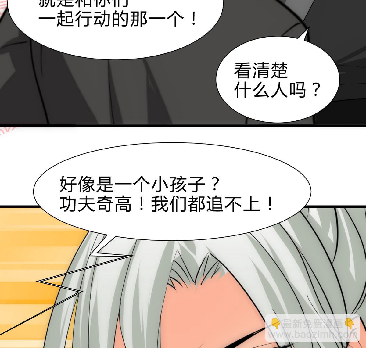 🍹何故为卿狂 第239话 迷惑 第39页