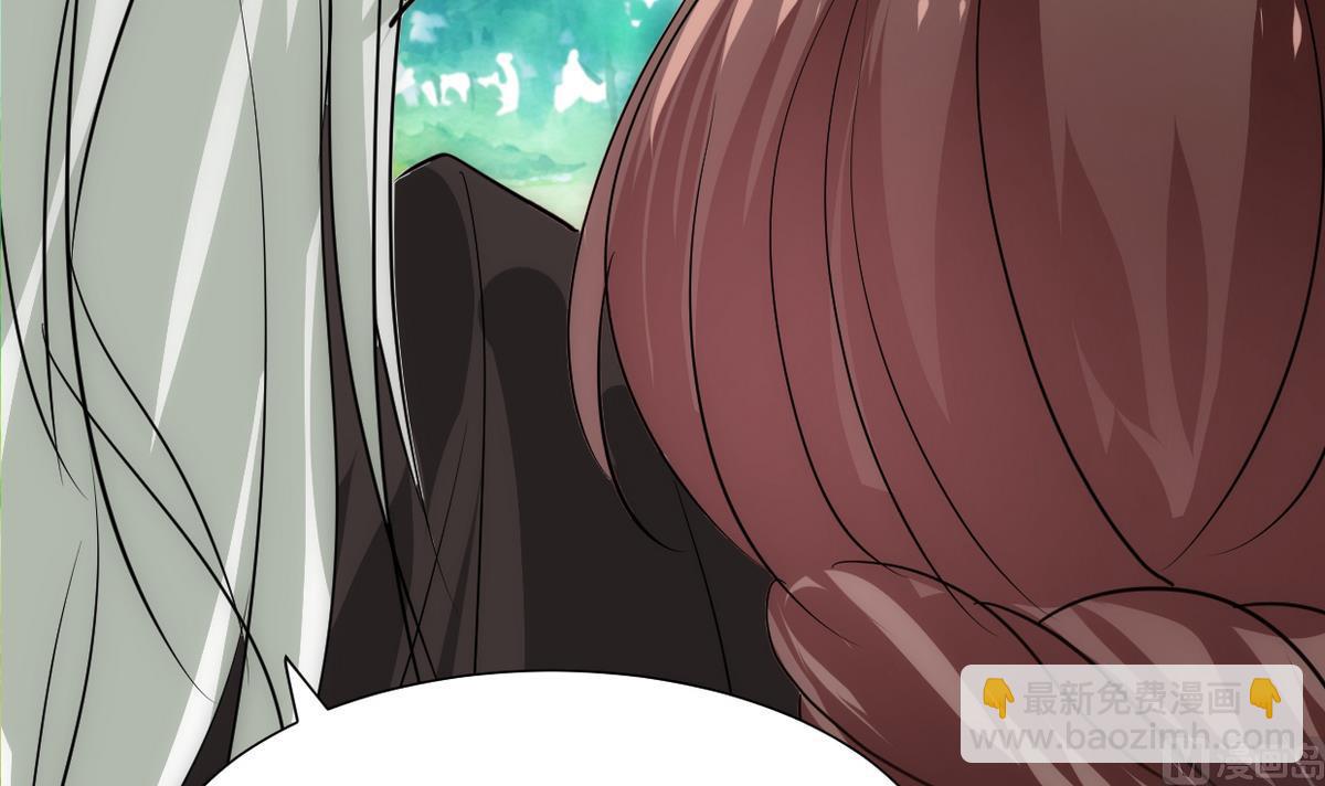 🍹何故为卿狂 第239话 迷惑 第4页
