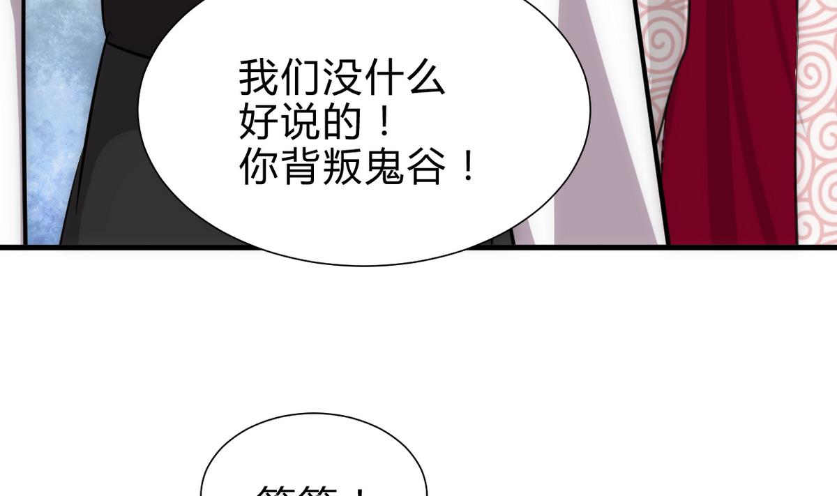 🍹何故为卿狂 第239话 迷惑 第8页