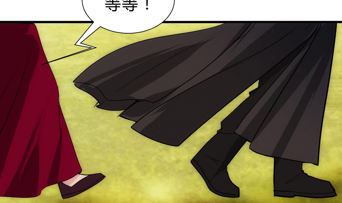 🍹何故为卿狂 第239话 迷惑 第9页