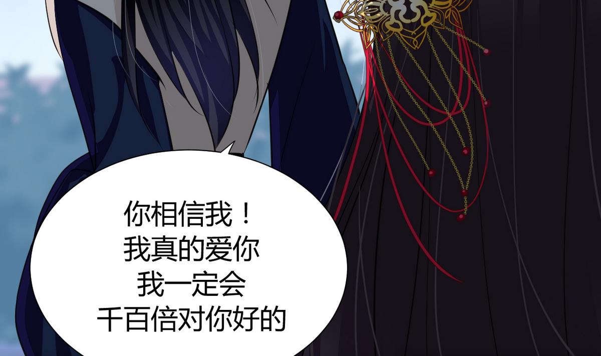 🍹何故为卿狂 第25话 凌霜的梦 第20页