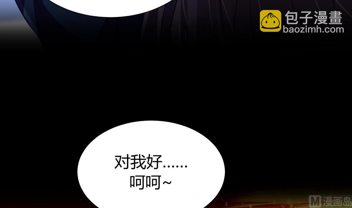 🍹何故为卿狂 第25话 凌霜的梦 第21页
