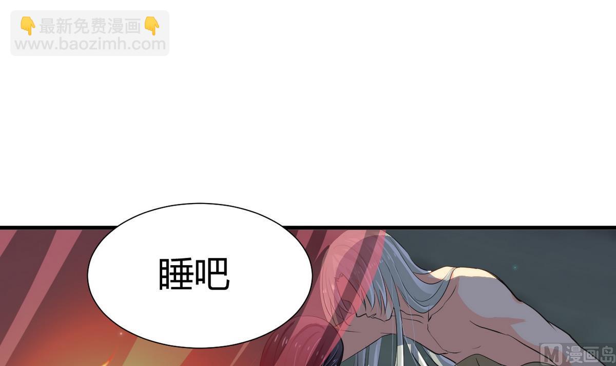 🍹何故为卿狂 第25话 凌霜的梦 第3页