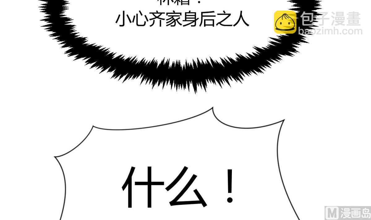 🍹何故为卿狂 第25话 凌霜的梦 第30页