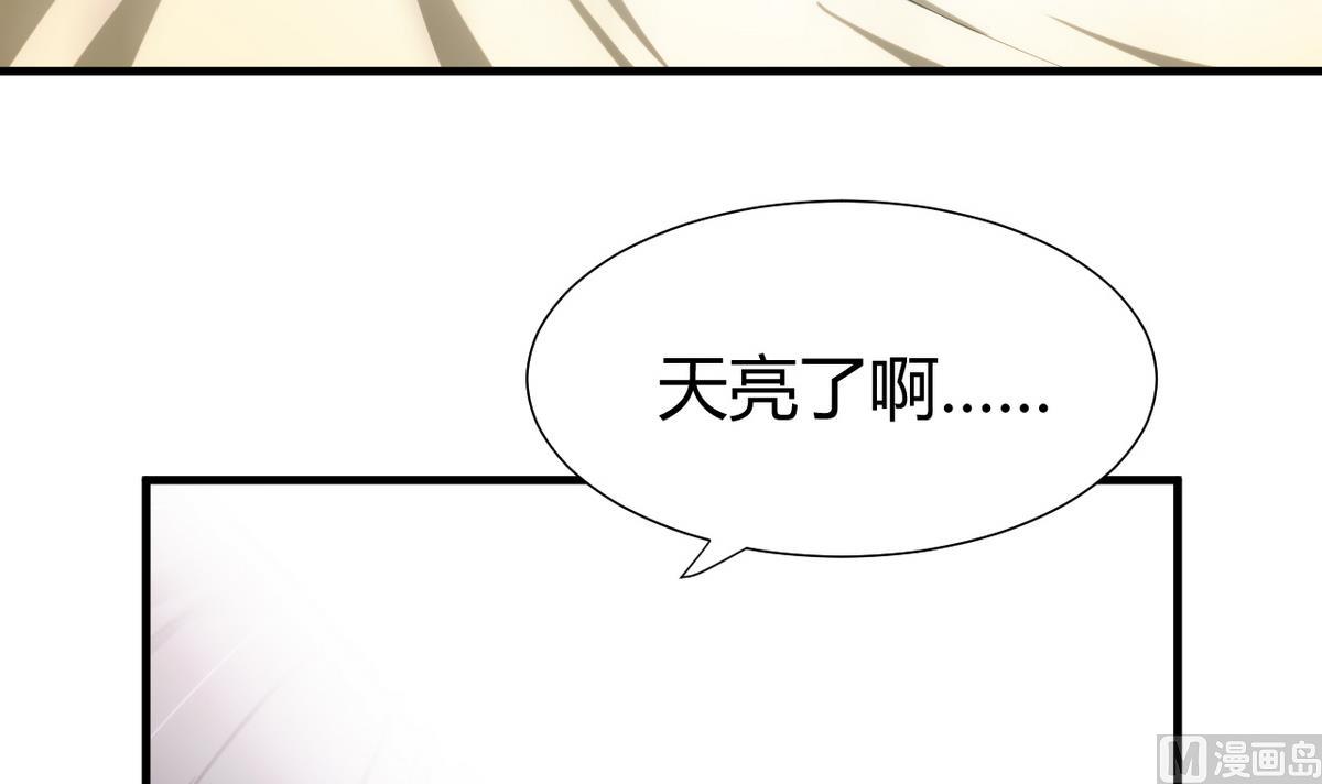 🍹何故为卿狂 第25话 凌霜的梦 第33页