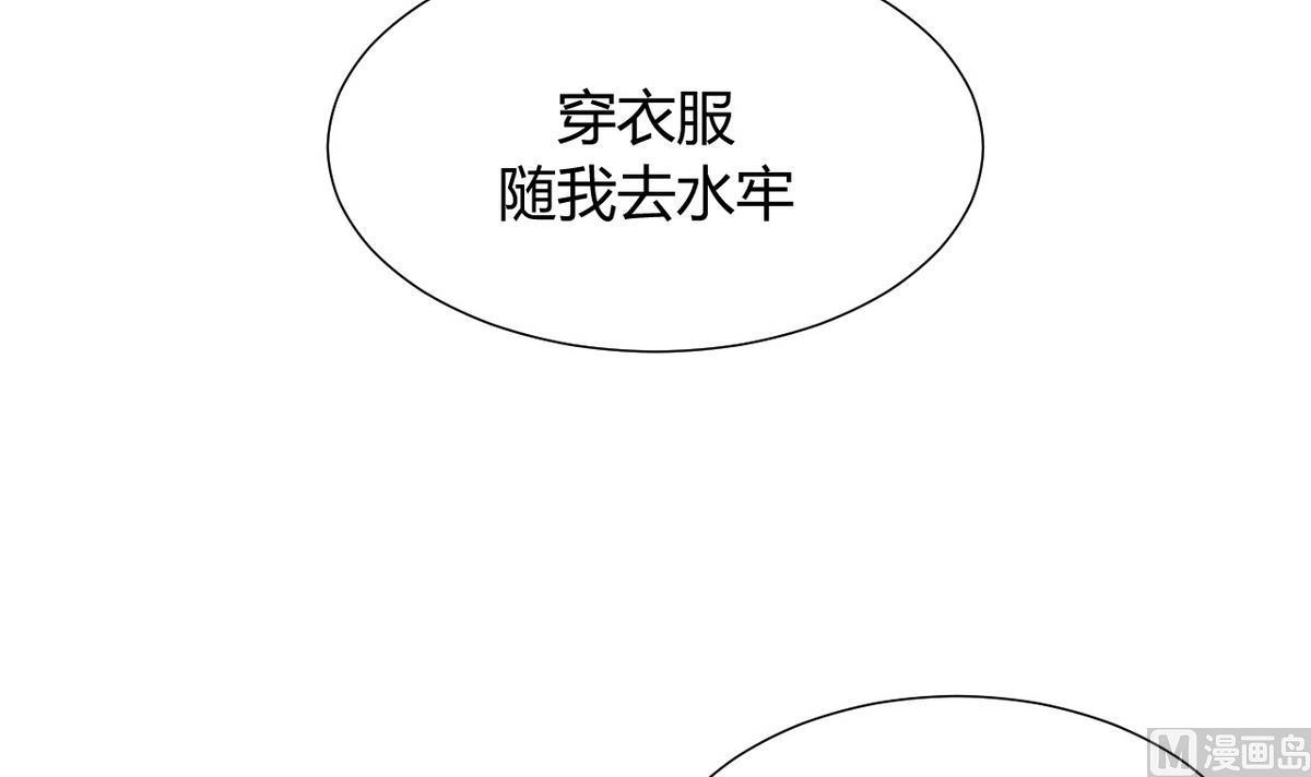 🍹何故为卿狂 第25话 凌霜的梦 第39页