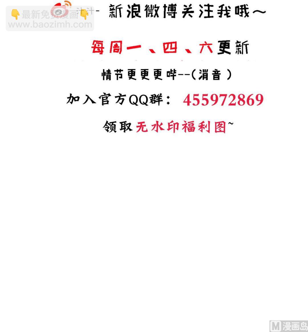 🍹何故为卿狂 第25话 凌霜的梦 第42页