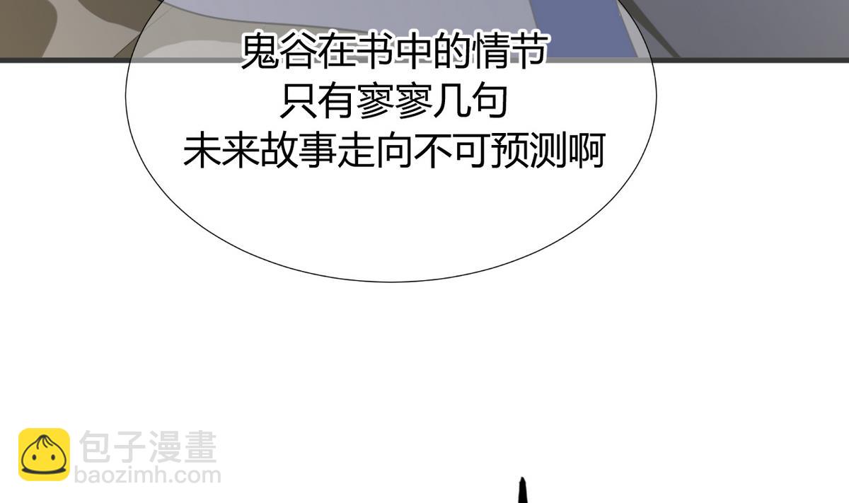 🍹何故为卿狂 第25话 凌霜的梦 第7页