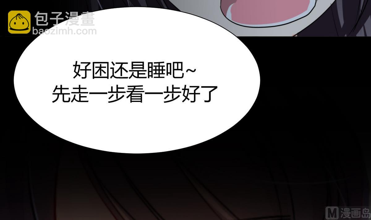 🍹何故为卿狂 第25话 凌霜的梦 第9页