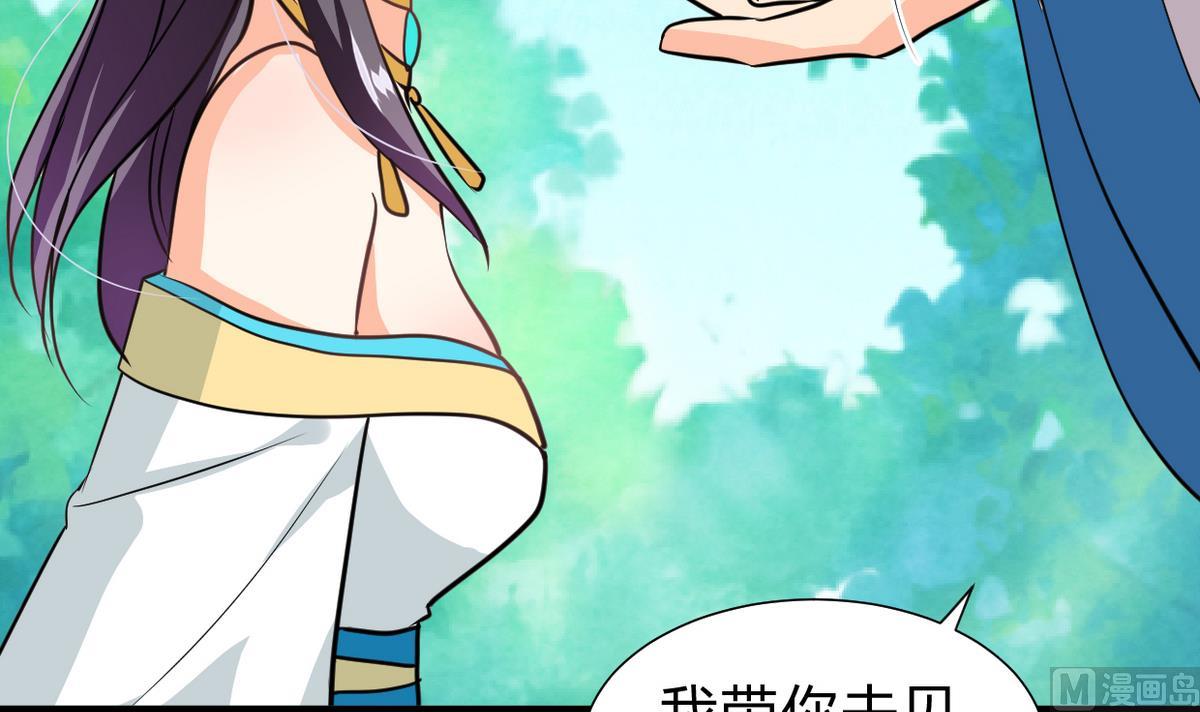 🍹何故为卿狂 第241话 意外收获 第10页