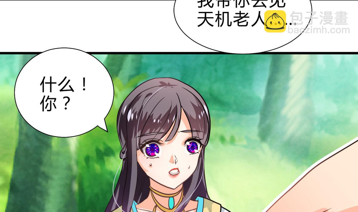 🍹何故为卿狂 第241话 意外收获 第11页