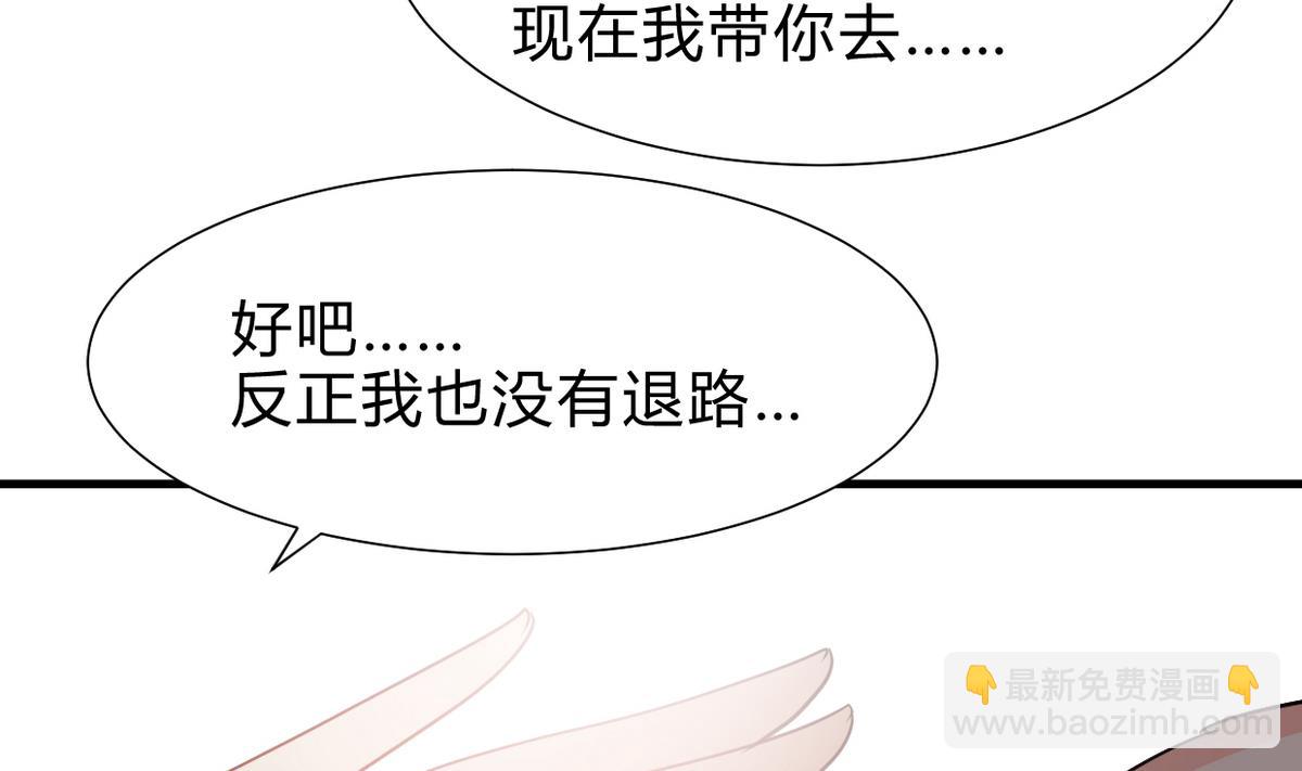 🍹何故为卿狂 第241话 意外收获 第14页