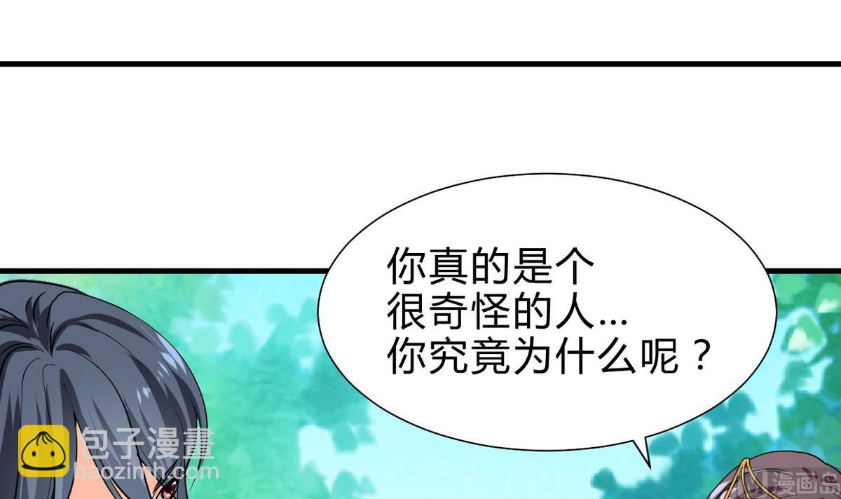 🍹何故为卿狂 第241话 意外收获 第16页