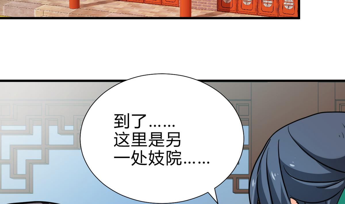 🍹何故为卿狂 第241话 意外收获 第20页