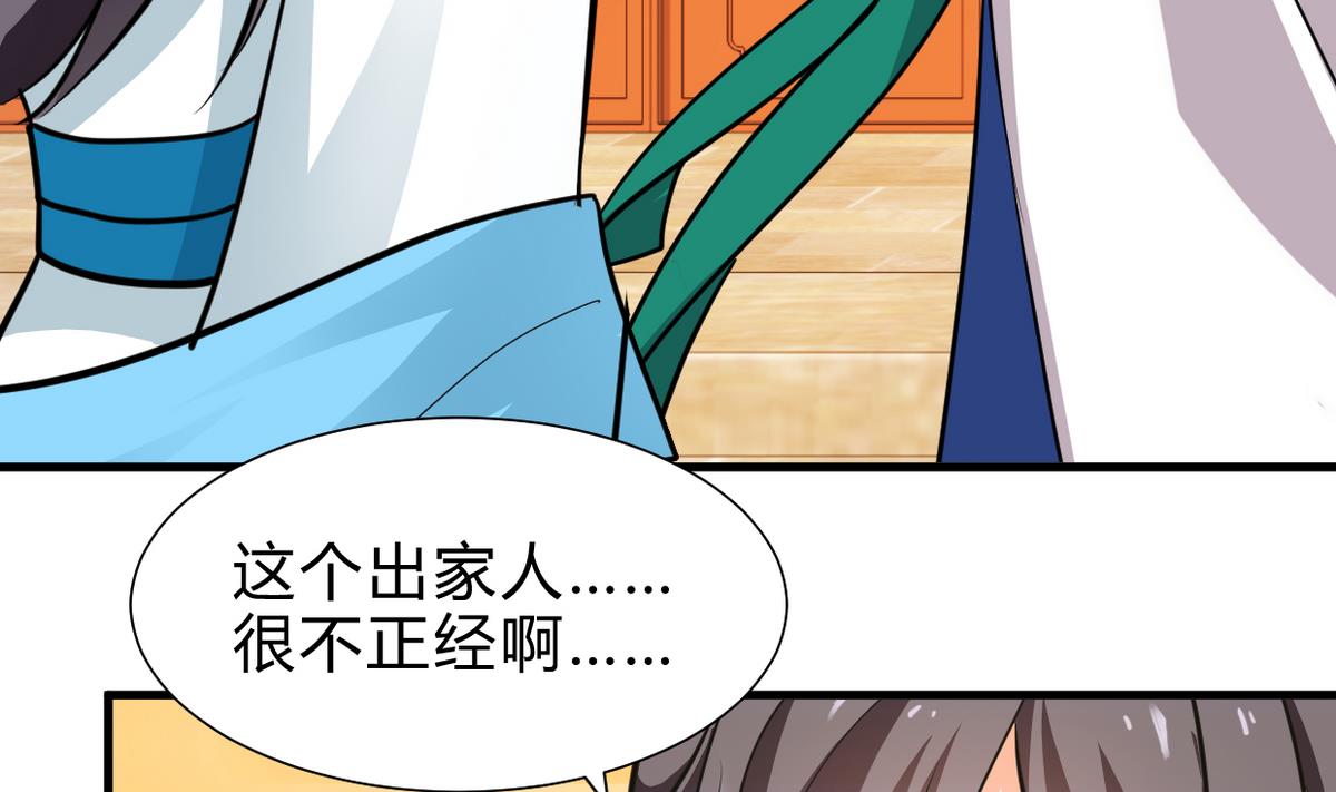 🍹何故为卿狂 第241话 意外收获 第23页