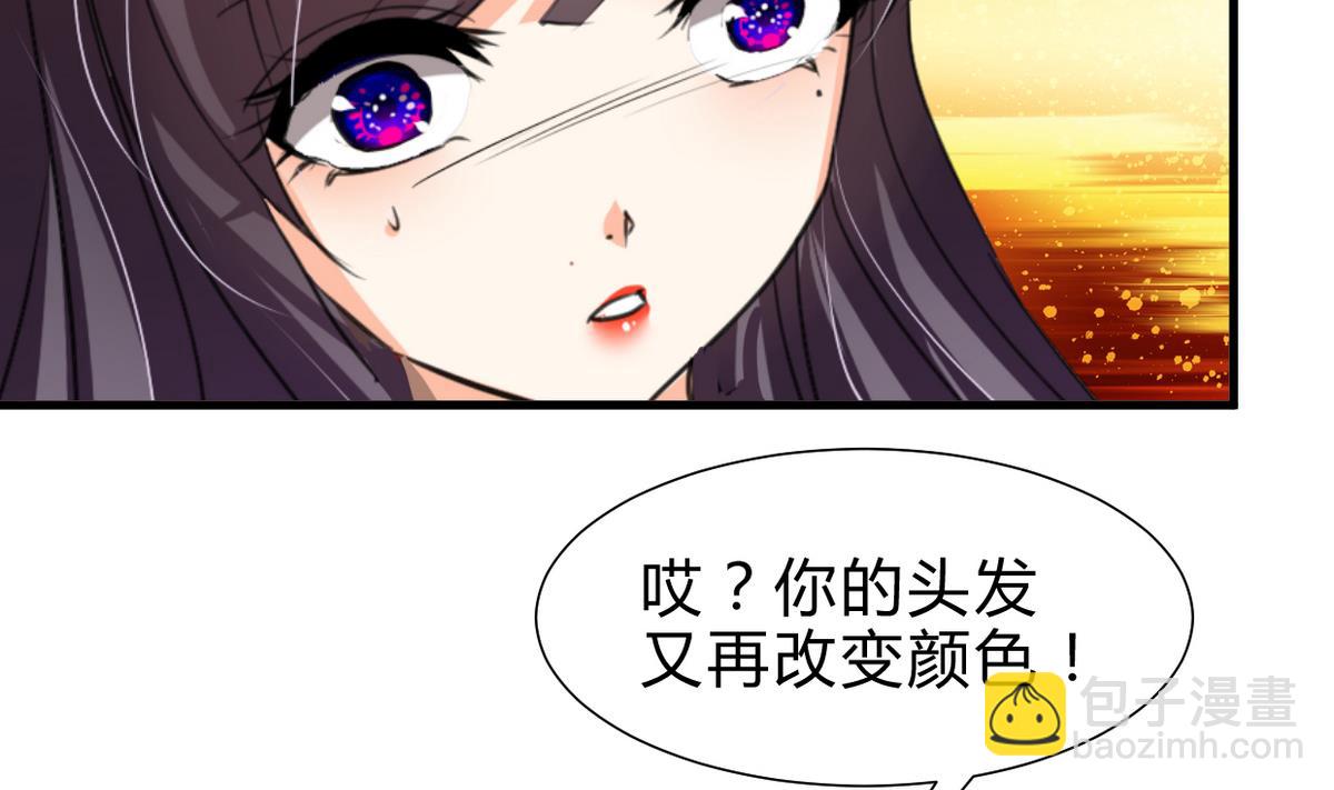 🍹何故为卿狂 第241话 意外收获 第3页