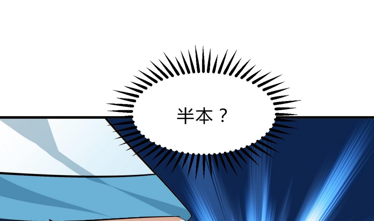 🍹何故为卿狂 第241话 意外收获 第41页