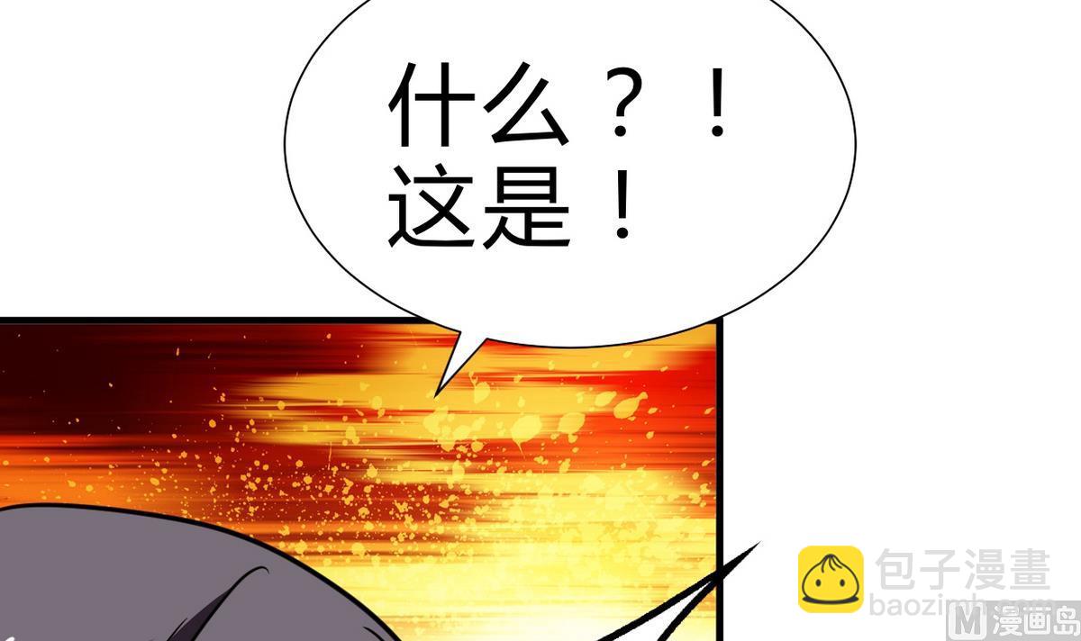 🍹何故为卿狂 第241话 意外收获 第46页