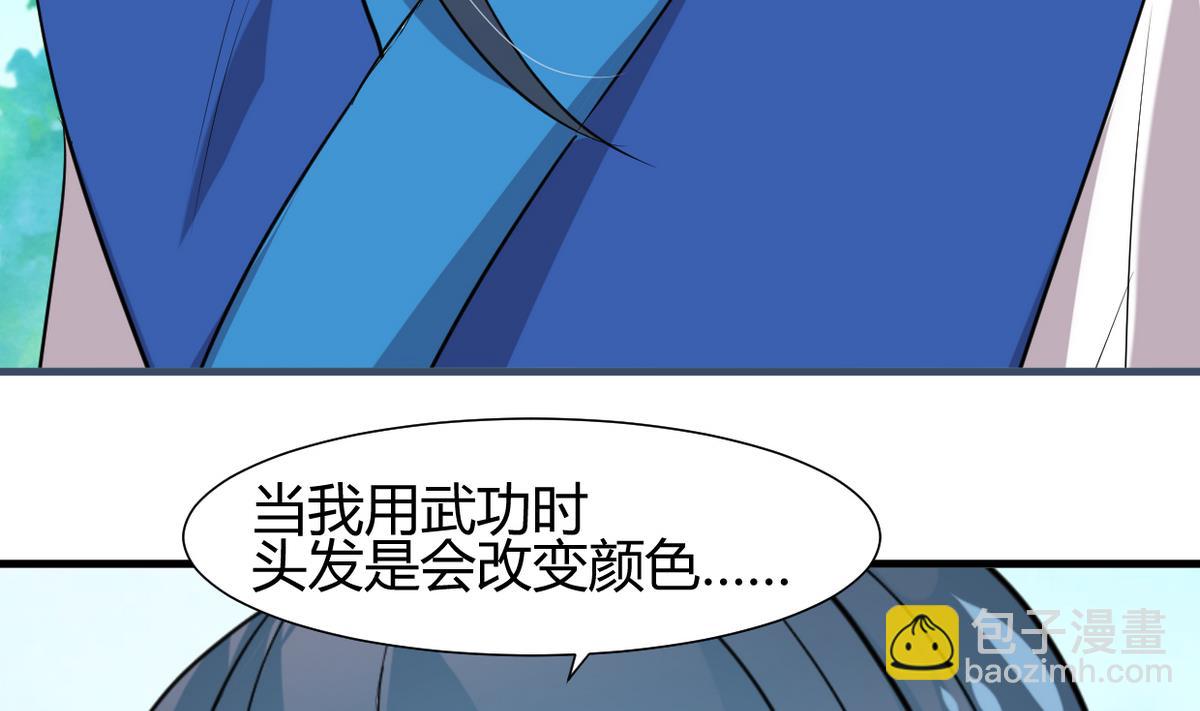 🍹何故为卿狂 第241话 意外收获 第6页