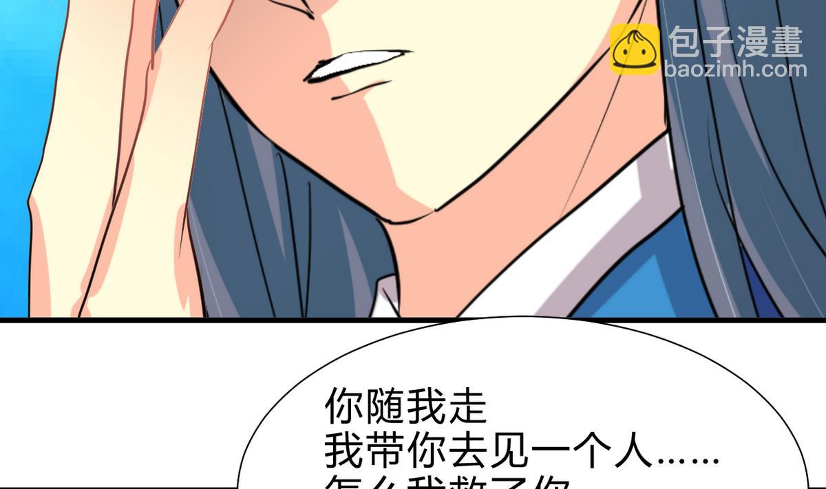 🍹何故为卿狂 第241话 意外收获 第8页