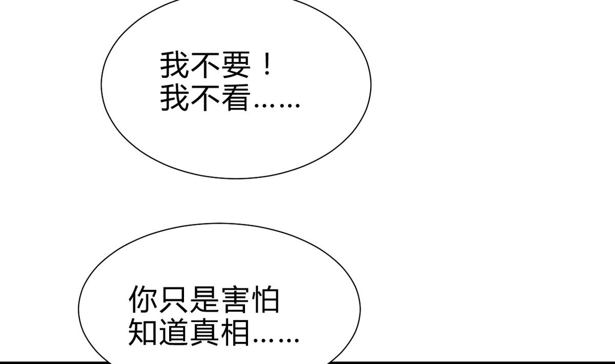 🍹何故为卿狂 第243话 焦灼 第20页