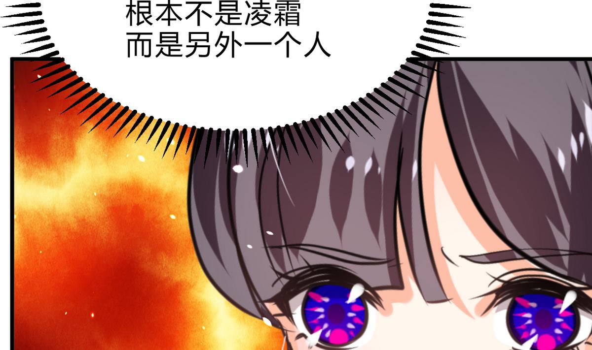🍹何故为卿狂 第243话 焦灼 第35页