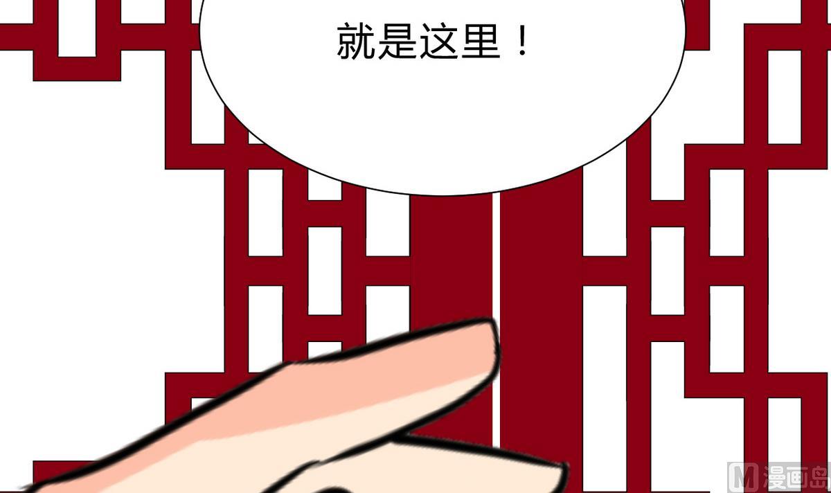 🍹何故为卿狂 第243话 焦灼 第46页