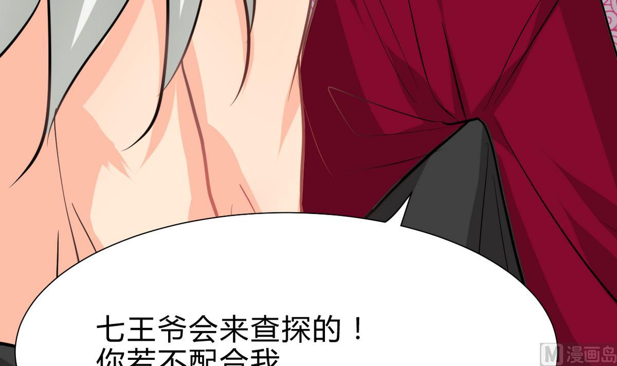 🍹何故为卿狂 第245话 反击 第10页