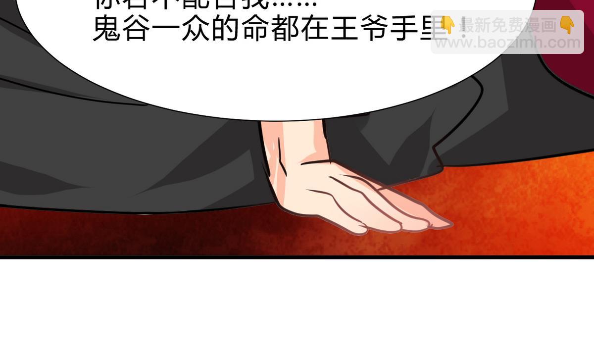 🍹何故为卿狂 第245话 反击 第11页