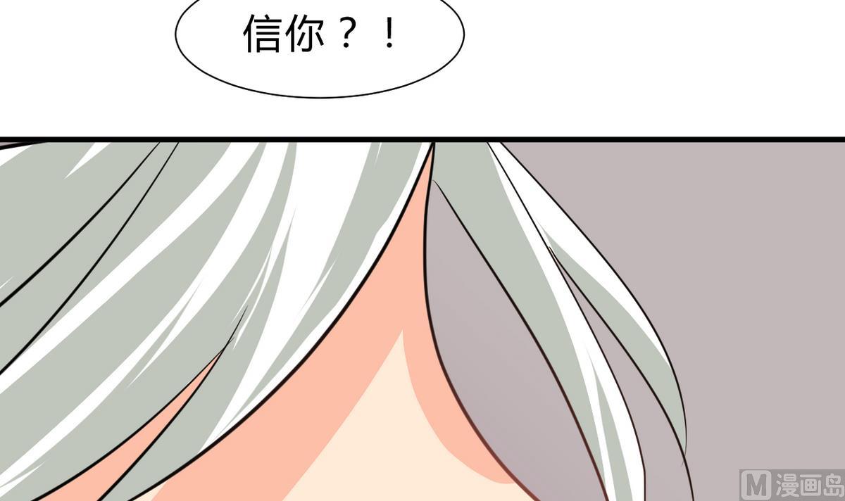 🍹何故为卿狂 第245话 反击 第13页